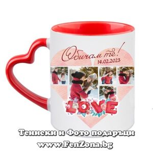 Чаша с дръжка сърце LOVE с пет снимки и надпис Обичам те!