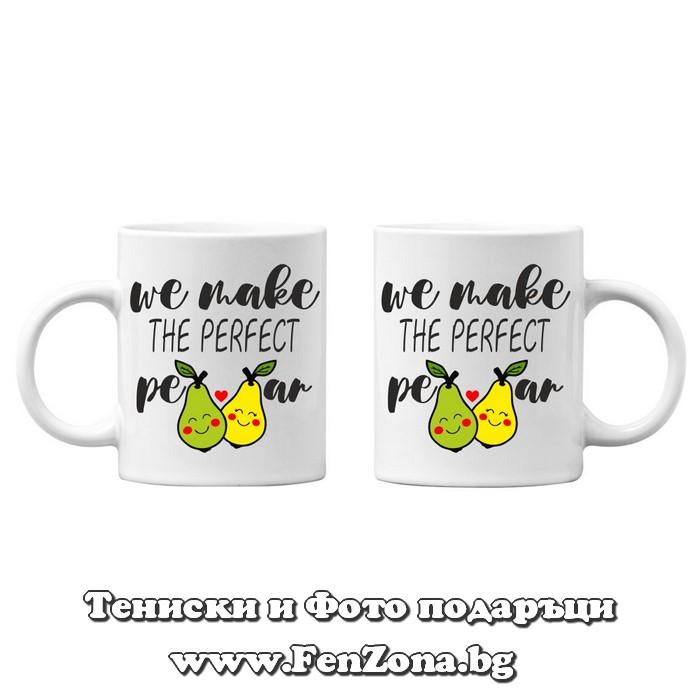 Чаши за двойки и влюбени - We make the perfect pear