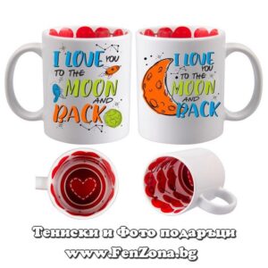 Чаши за двойки и влюбени  I love you to the Moon and back