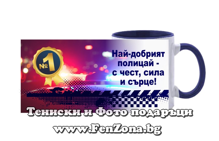 Чаша със синя дръжка и вътрешност Нак-добрият Полицай