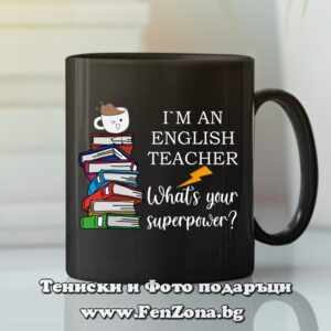 Черна чаша с надпис I'm an english teacher, what's your superpower?