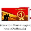Чаша с червена дръжка и вътрешност Пожарникар №1