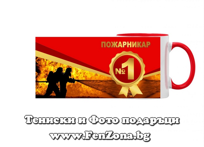 Чаша с червена дръжка и вътрешност Пожарникар №1
