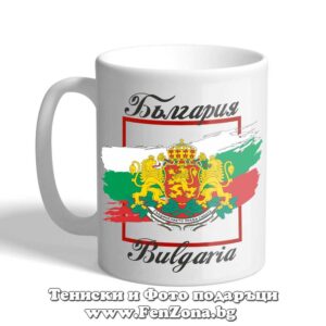 Чаша с надпис България, знаме, рамка