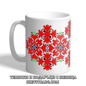 Чаша с шевица 30