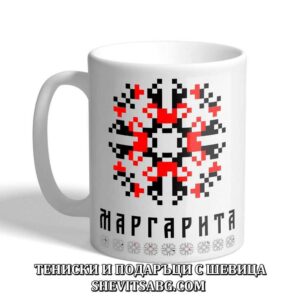 Чаша с шевица с име – Маргарита