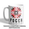 Чаша с шевица с име – Росен