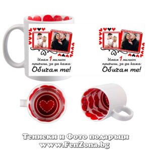 Чаша - Подарък за Свети Валентин 29-3