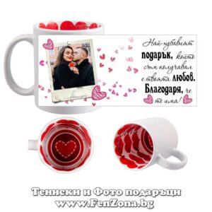 Чаша - Подарък за Свети Валентин 33-3