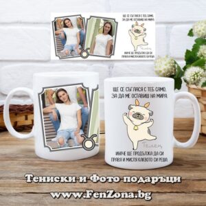 Чаша със снимка и надпис за зодия Телец