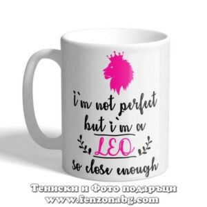 Чаша с дизайн зодия Лъв – Perfect