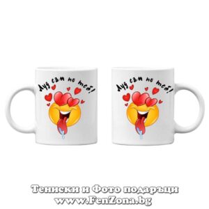 Чаши за двойки и влюбени 07