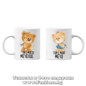Чаши за двойки и влюбени 15