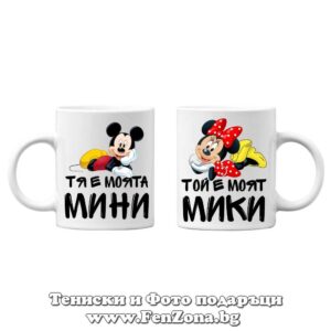 Чаши за двойки и влюбени 21