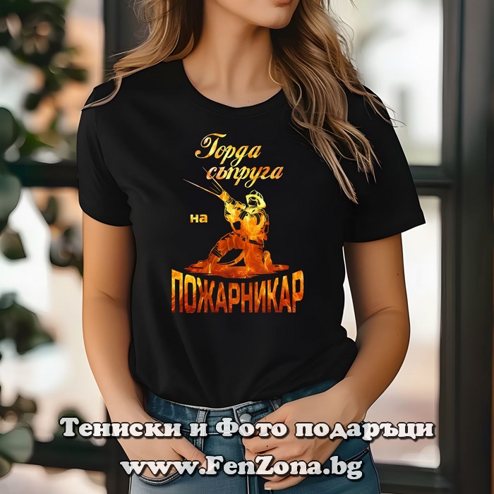 Дамска тениска с надпис Горда съпруга на пожарникар