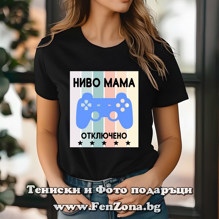 Дамска тениска с надпис Ниво мама отключено - момче