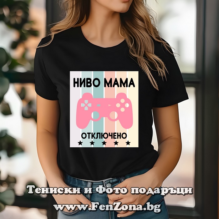 Дамска тениска с надпис Ниво мама отключено - момиче