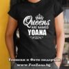 Дамска тениска с надпис Queens are named Yoana