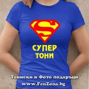 Дамска тениска с надпис Супер Тони
