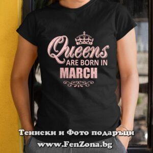 Дамска тениска с надпис Queens are born in March