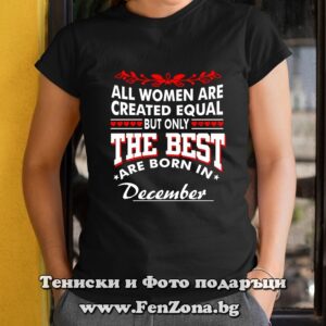 Дамска тениска с надпис Only the best woman are born in December
