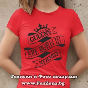 Дамска тениска с надпис Queens are born in September