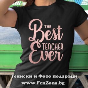 Дамска тениска с надпис The best teacher ever