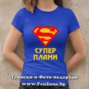 Дамска тениска с надпис Супер Плами