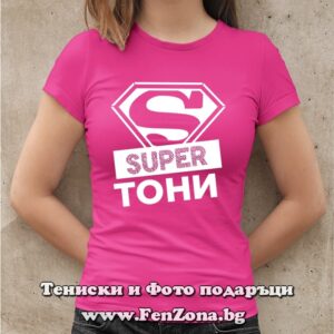 Дамска тениска с надпис Супер Тони