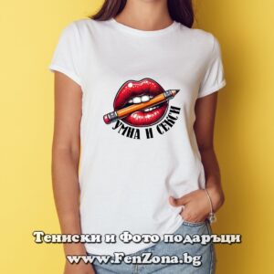 Дамска тениска с надпис Умна и секси - Image 2