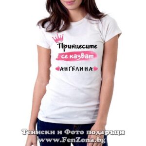 Дамска тениска с надпис Принцесите се казват Михаела 02 - Image 2
