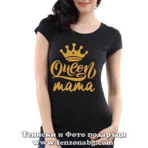Дамска тениска с надпис Queen mama