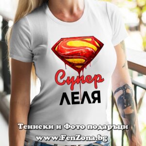 Дамска тениска с надпис Супер Леля