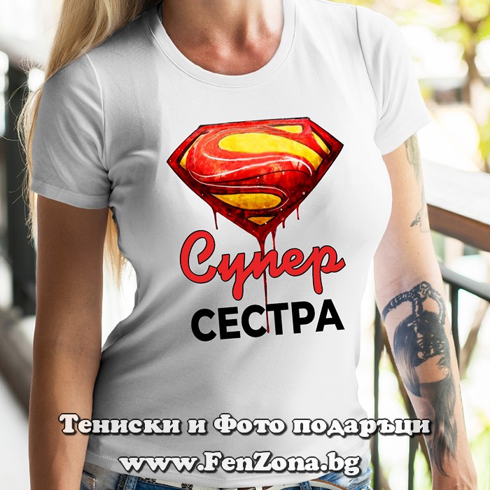 Дамска тениска с надпис Супер Сестра