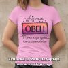 Дамска тениска Аз съм Овен Може и да греша, но се съмнявам