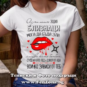 Дамска тениска с надпис за Близнаци - Момичето Близнаци - сладка или дявол