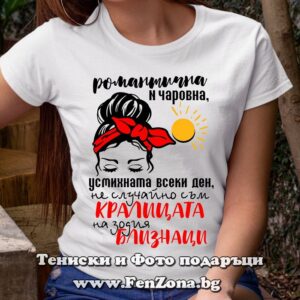 Дамска тениска Кралицата на зодия Близнаци