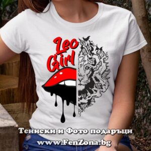 Дамска тениска с надпис за Лъв - Leo girl