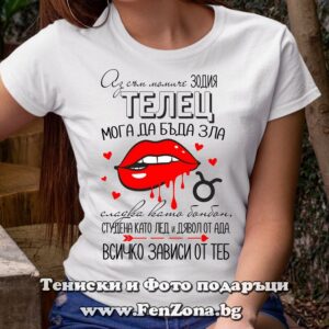 Дамска тениска с надпис за Телец - Момичето Телец - сладка или дявол