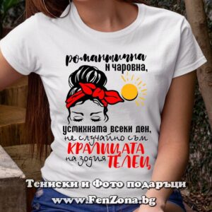 Дамска тениска с надпис за Телец - Кралица на зодия Телец