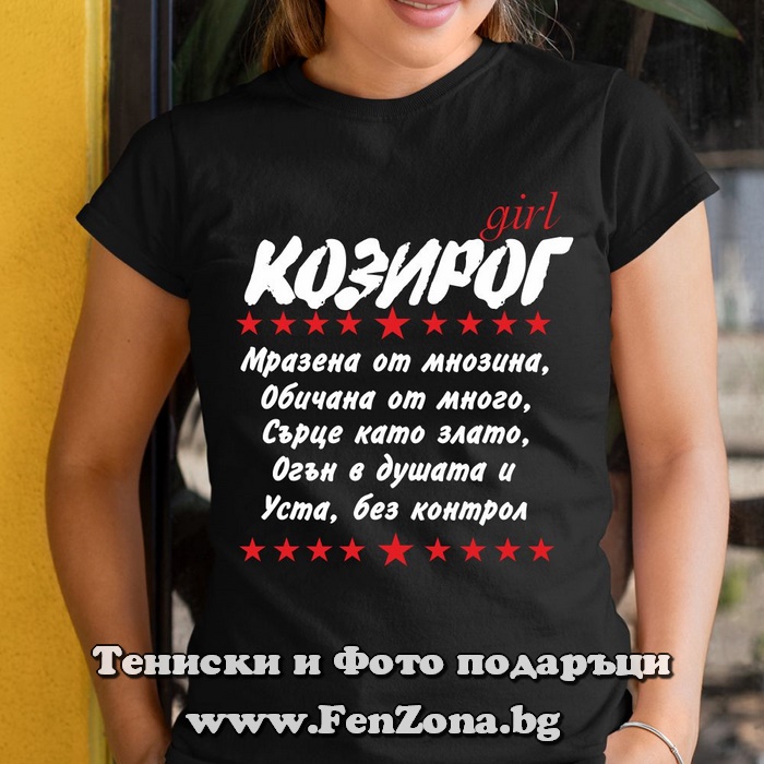 Дамска тениска с надпис – Уста без контрол - Image 2