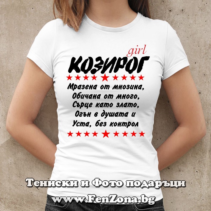 Дамска тениска с надпис – Уста без контрол