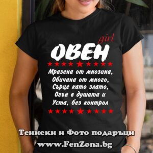 Дамска тениска с надпис за зодия Овен – Уста без контрол - Image 2
