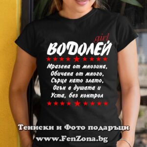 Дамска тениска с надпис – Уста без контрол - Image 2