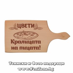 Гравирана дъска с надпис Цвети кралицата на пицата