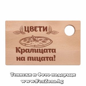 Гравирана дъска с надпис Цвети кралицата на пицата - Image 2
