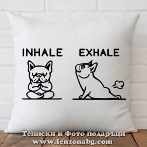 Декоративна възглавница с дизайн – Inhale – exhale