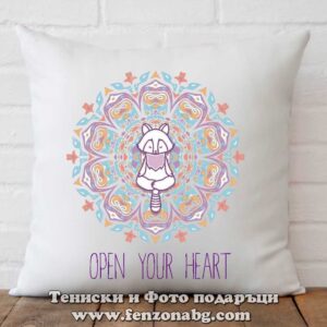 Декоративна възглавница с дизайн – Open your heart
