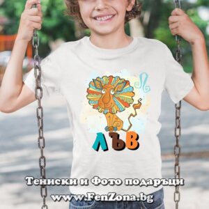 Детска тениска за зодия Лъв - Image 2