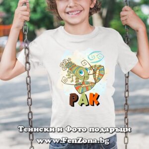 Детска тениска за зодия Рак